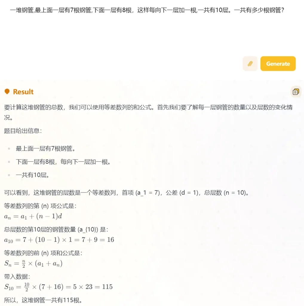 Homeworkify IM Chinese Problem